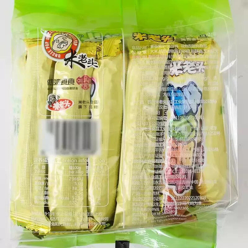 米老头多谷果子夹心糙米160g海苔米果粗粮蛋黄能量棒零食休闲