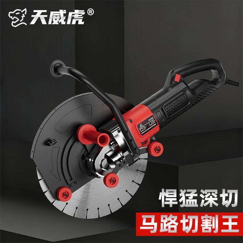 大功率切墙机墙角靠墙切割多功能钢筋混凝土墙壁水电开槽切边机