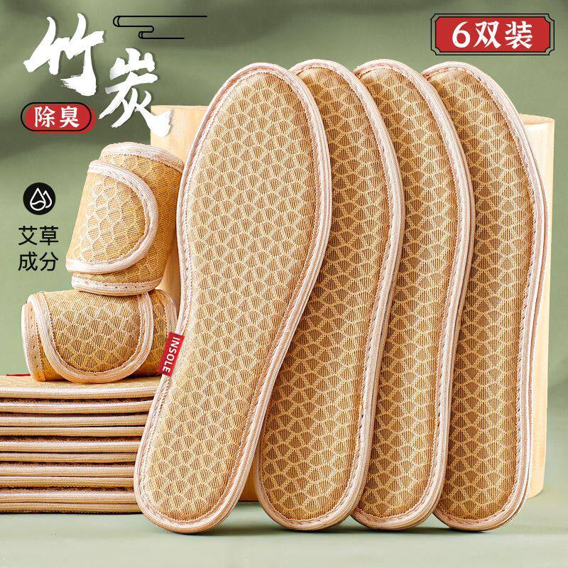 竹炭除臭鞋垫男女士除臭留香透气吸汗防臭汗脚皮鞋加厚超软底舒适
