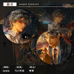 奇洛里维斯回信吧唧赵声阁全套周边徽章谷子