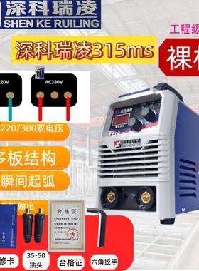 大功率电焊机220v380v工地家用双电压小型新款深科瑞凌焊机