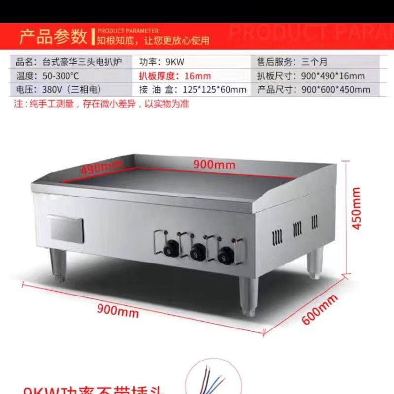 电扒炉煎牛排铁板烧燃气商用摆摊设备鱿鱼专用烤冷面机手抓饼机器