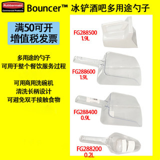 rubbermaid乐柏美冰铲多用途勺子粮勺长柄勺子多种尺寸