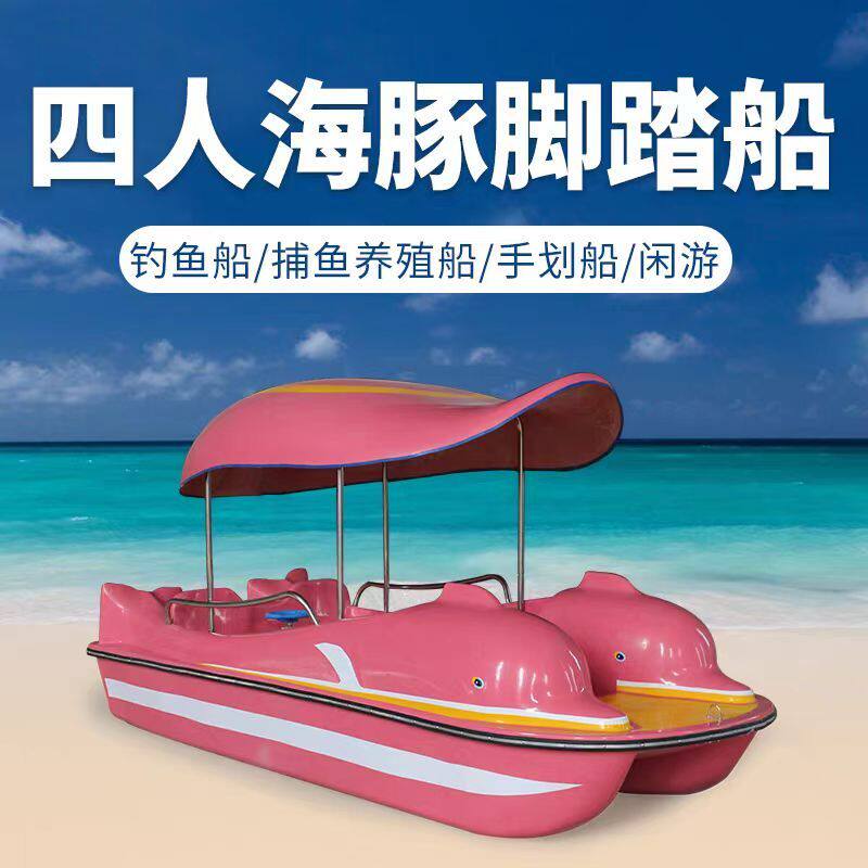 新款5人火烈鸟电动船海豚四人脚踏船公园景区卡通电瓶船观光游乐
