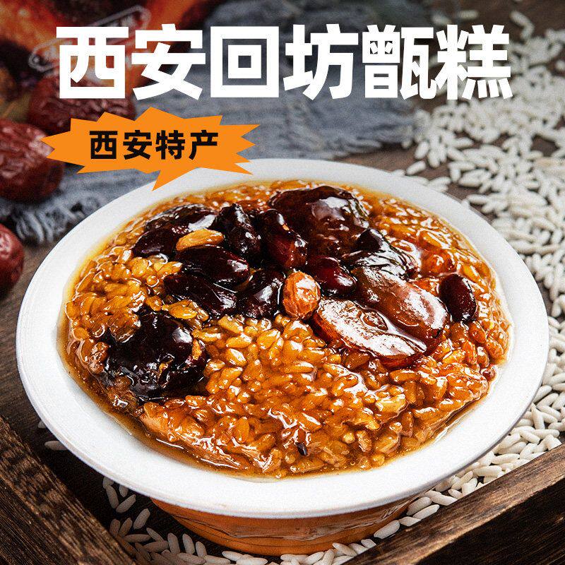 甑礼西安甑糕陕西特产甄糕镜糕糯米糕早餐点心糕点休闲零食速食品