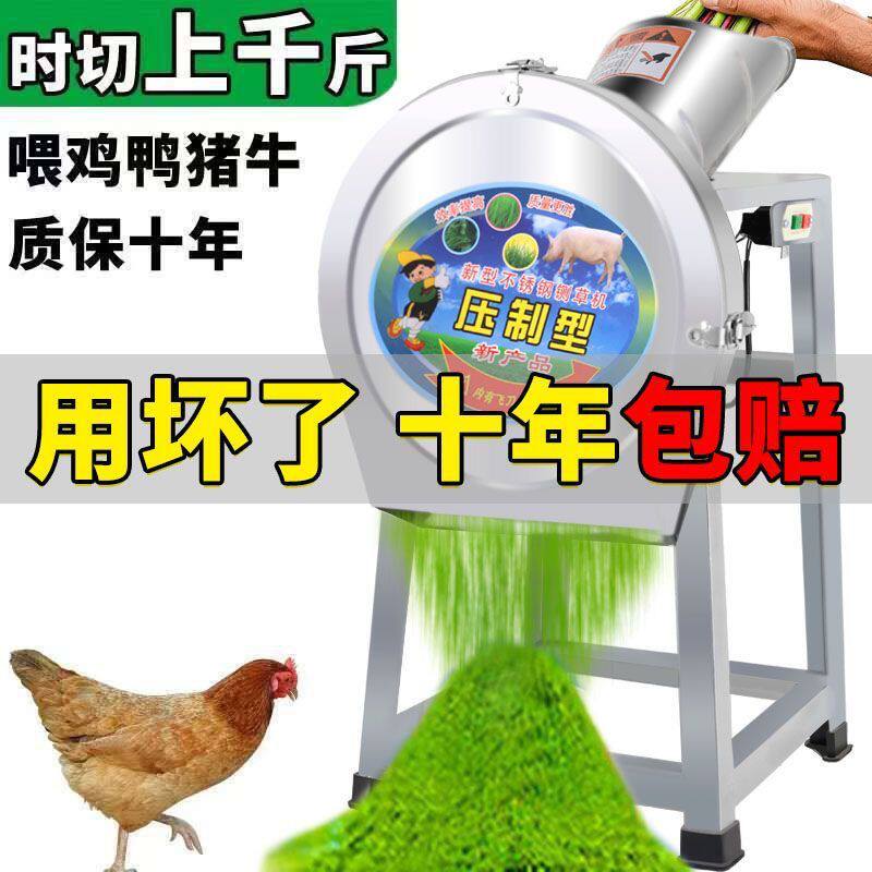 切草机碎草机铡草机粉碎机养殖小型家用打草机猪草机粉草机切碎机
