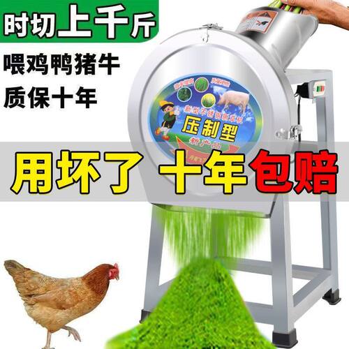 切草机碎草机铡草机粉碎机养殖小型家用打草机猪草机粉草机切碎机