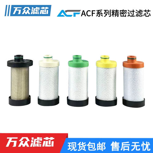 YF激光切割压缩空气精密过滤器滤芯MS-025C MS-025T MS-025A现货