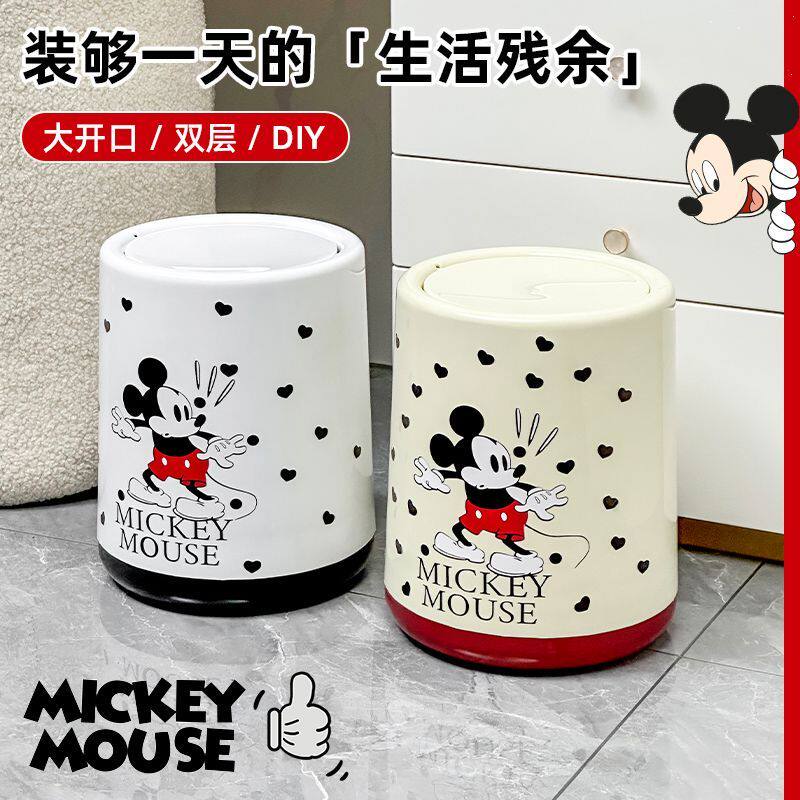 垃圾桶带盖值客厅卧室家用可爱卡通米奇新选择客厅垃圾桶高颜值