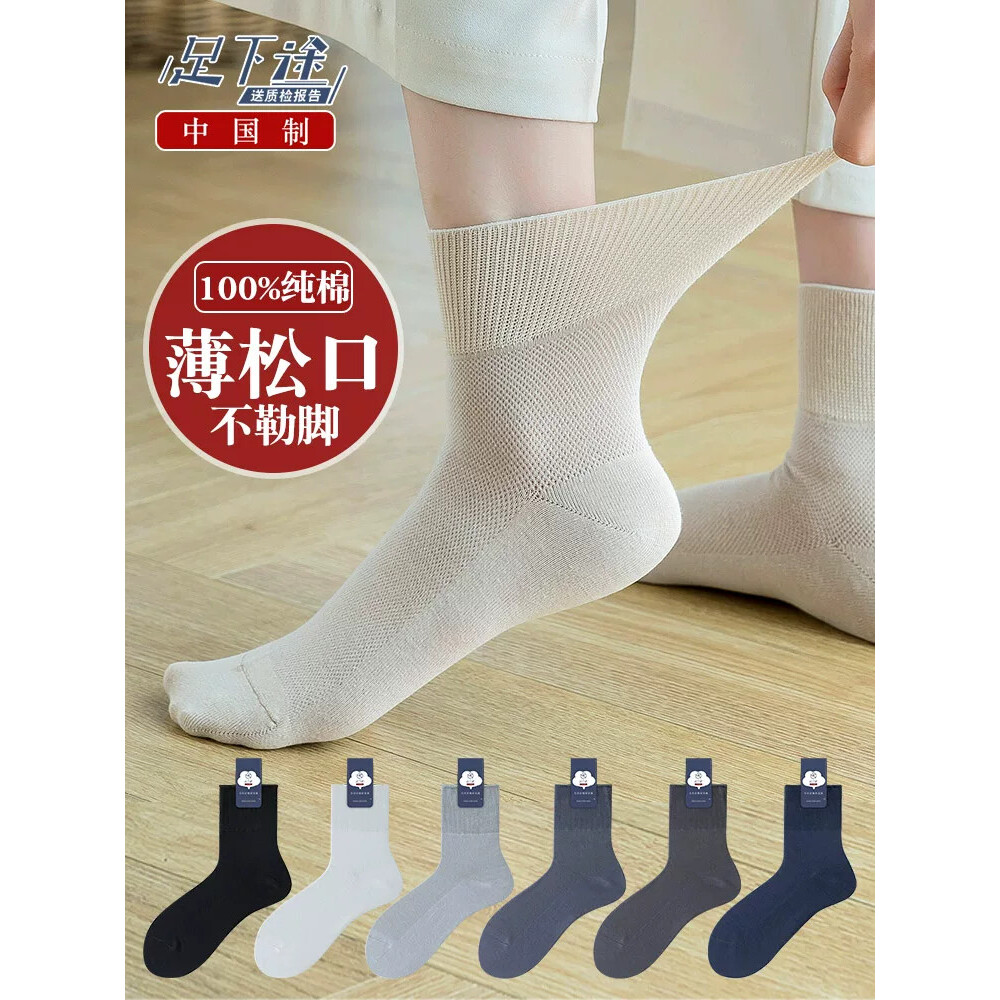 100%纯棉松口袜子女夏季中老年人老人孕妇月子奶奶脚肿宽松不勒脚
