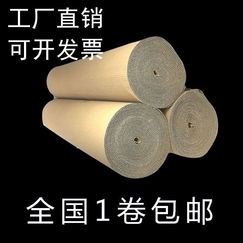 家具包装波浪形卷儿童纸皮成品猫抓板手工双层环创牛皮瓦楞纸鲜花