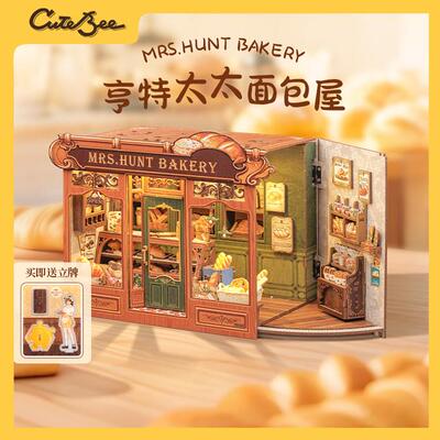 CuteBee城市漫步亨特太太面包屋diy小屋手工拼装模型摆件生日礼物