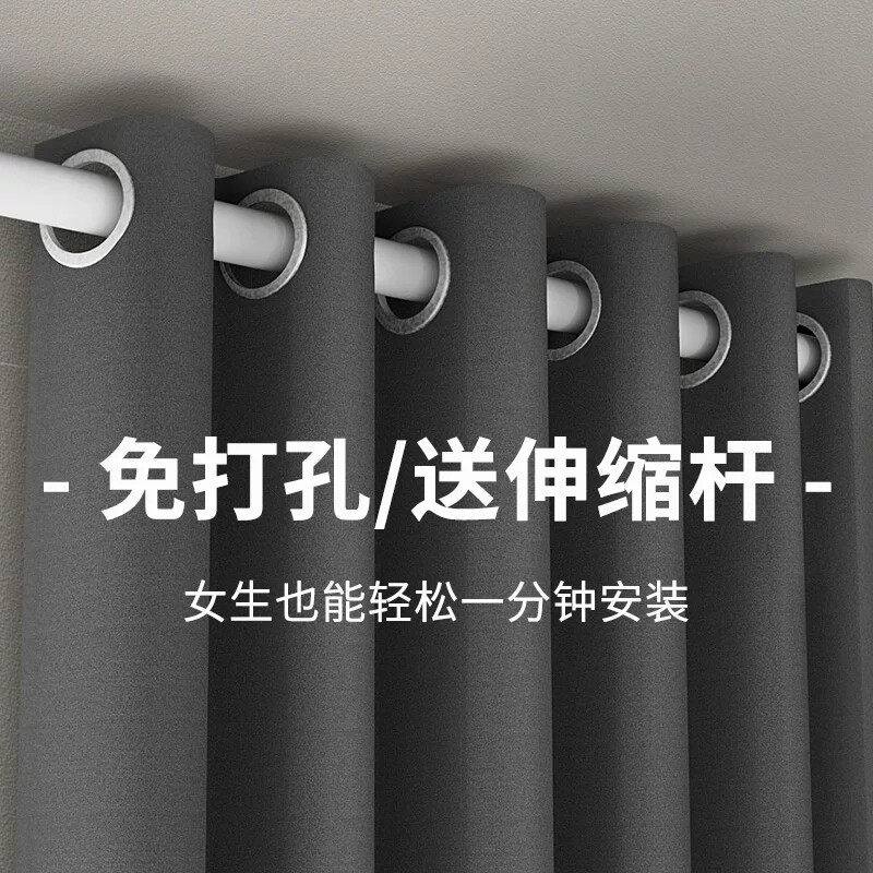 卧室窗帘免打孔安装全遮光2025新款伸缩杆一整套遮阳布简易飘窗24
