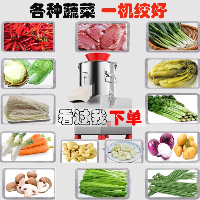 切菜机菜馅机商用碎菜机电动绞菜机家用不锈钢搅菜机剁菜机刹菜机