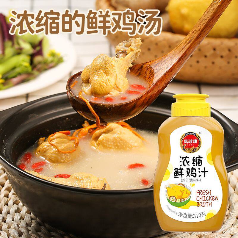 凤球唛浓缩鸡汁挤挤瓶装鲜鸡汁家商用煲汤炒菜调味料色泽金黄多汁