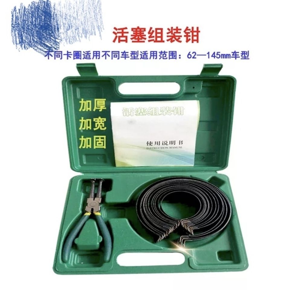 自动活塞环紧箍工具汽车活塞压缩器拆装钳子汽修专用