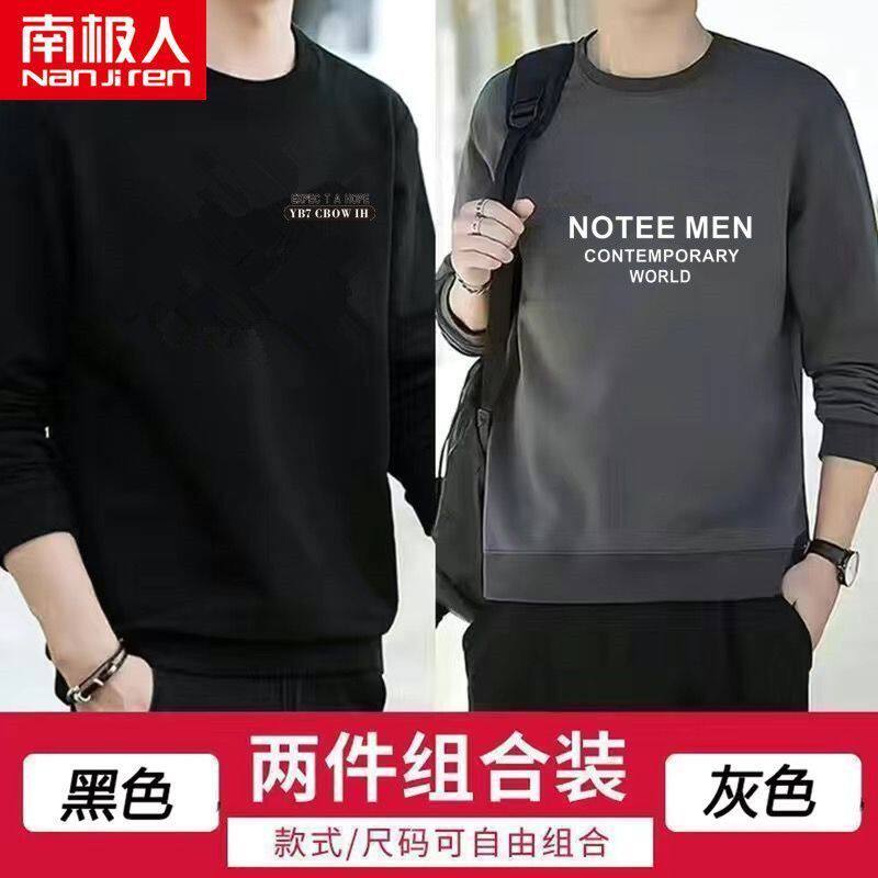 南极人春秋季薄款圆领套头卫衣男士宽松时尚休闲潮流长袖体恤衫男