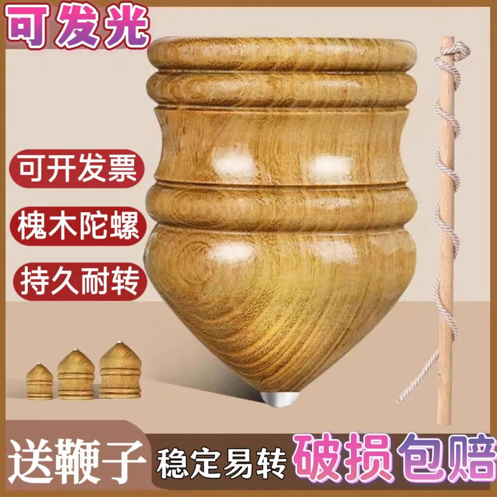 实木陀螺健身专用儿童鞭抽老式冰嘎冰猴中老年木质陀螺专用鞭绳子