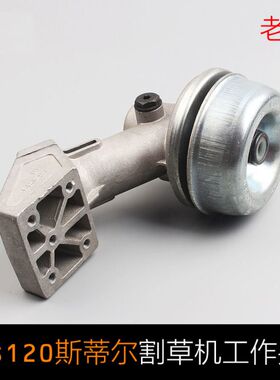 斯蒂尔FS120/200/250割草机工作头齿轮箱总成 割灌机/打草机配件