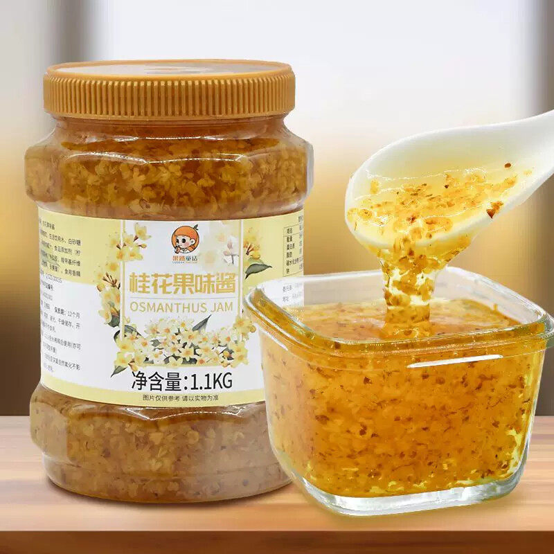 桂花果酱1.1KG 奶茶店商用冰粉甜品烘焙专用面包酱钵仔糕泡水糖浆