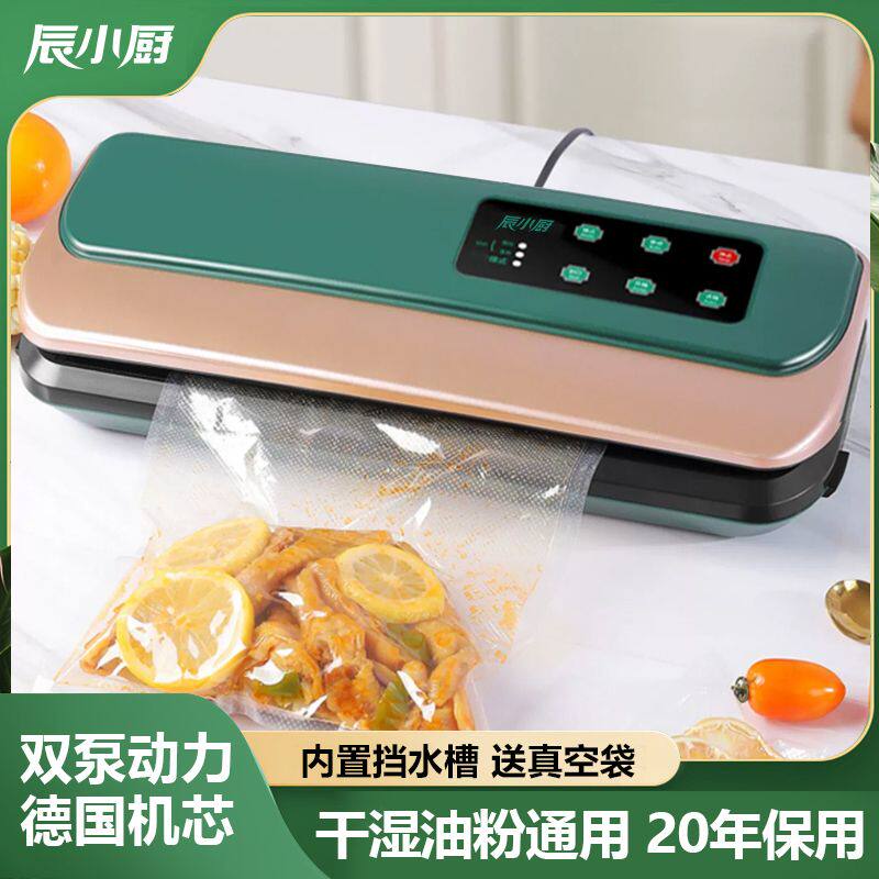 真空封口机食品包装机保鲜机抽真空小型真空机包装机家用商用