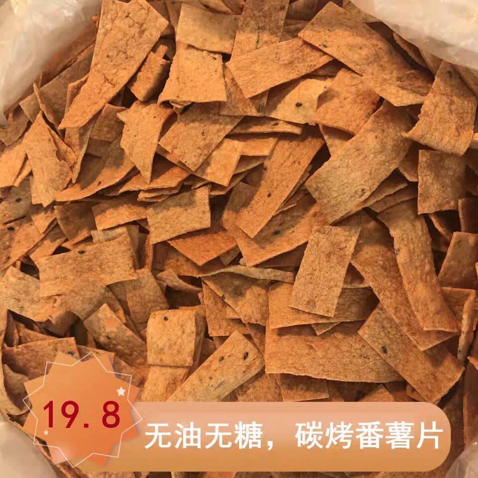 浙江诸暨特产农家番薯干芝麻番薯干脆片地瓜干烘烤番薯片250g包邮