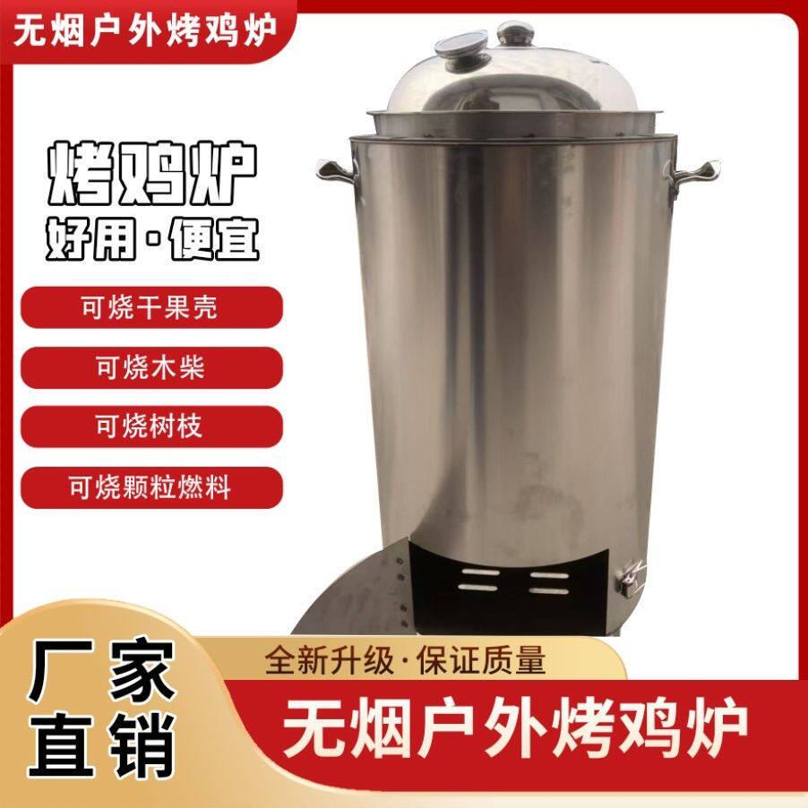 台湾桶仔鸡摆地摊柴火烤鸡炉家用专用炉摇滚窑鸡炉新型烧烤炉加厚