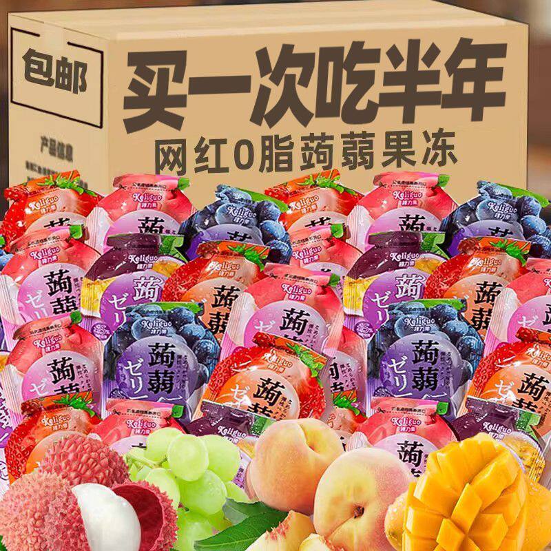 蒟蒻果冻果汁吸吸冻儿童零食独立包装水果味喜糖果零食魔芋休闲
