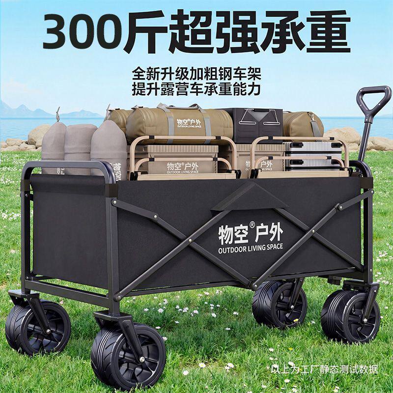 物空户外露营车推拉两用小推车户外露营折叠便携摆摊钓鱼儿童可躺