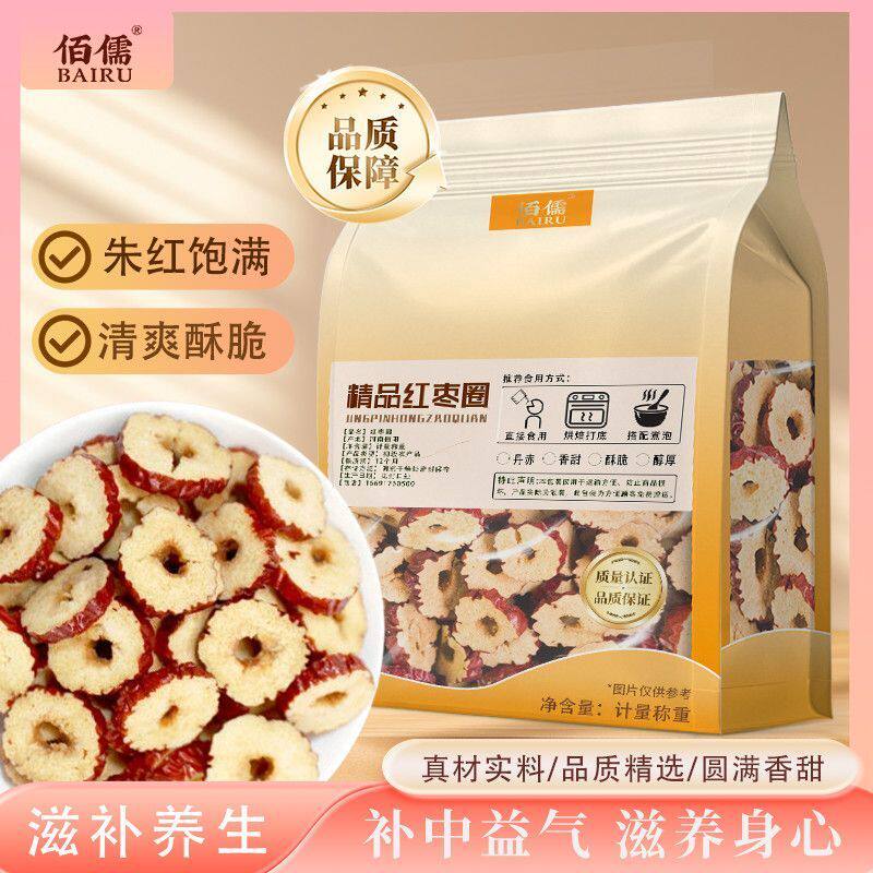红枣干枣圈片无核红枣片酥脆甜煮粥泡茶养生茶