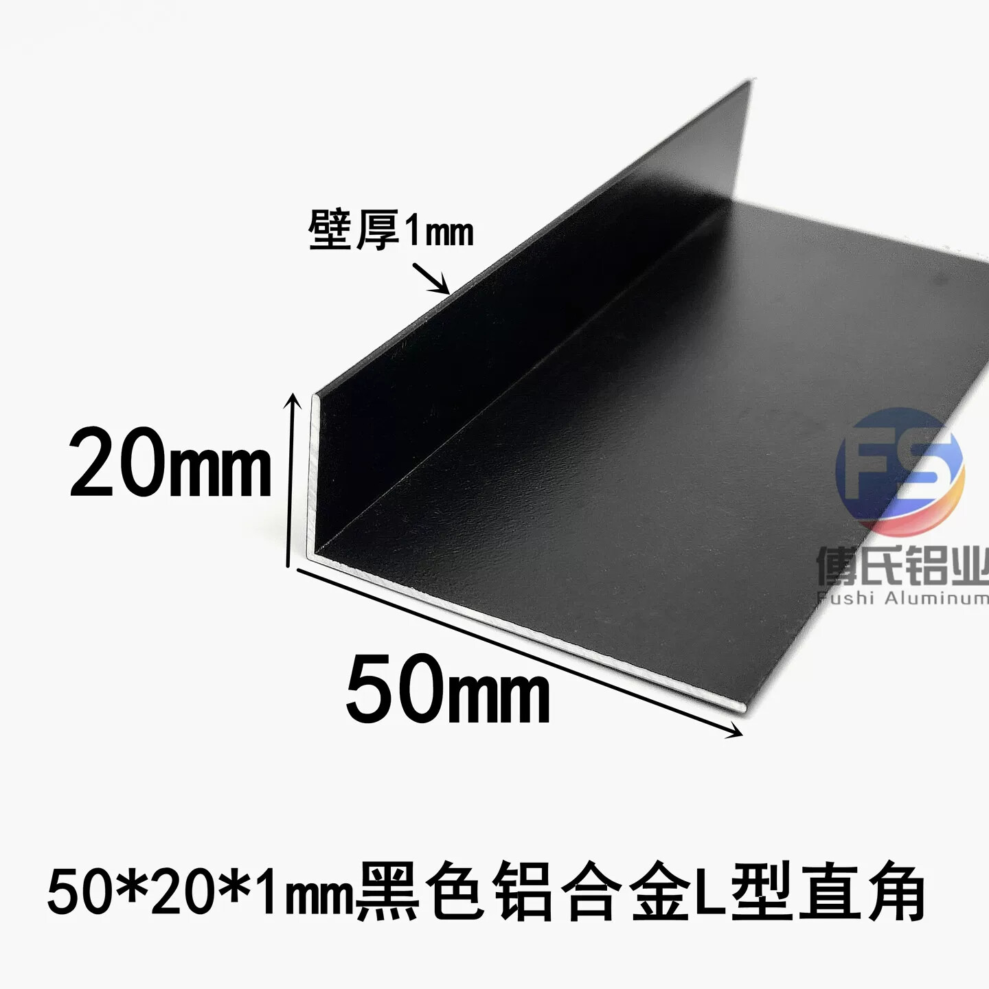 铝合金L型角铝50*20*1mm厚 7字形直角收口包边压条阳角护角装饰条
