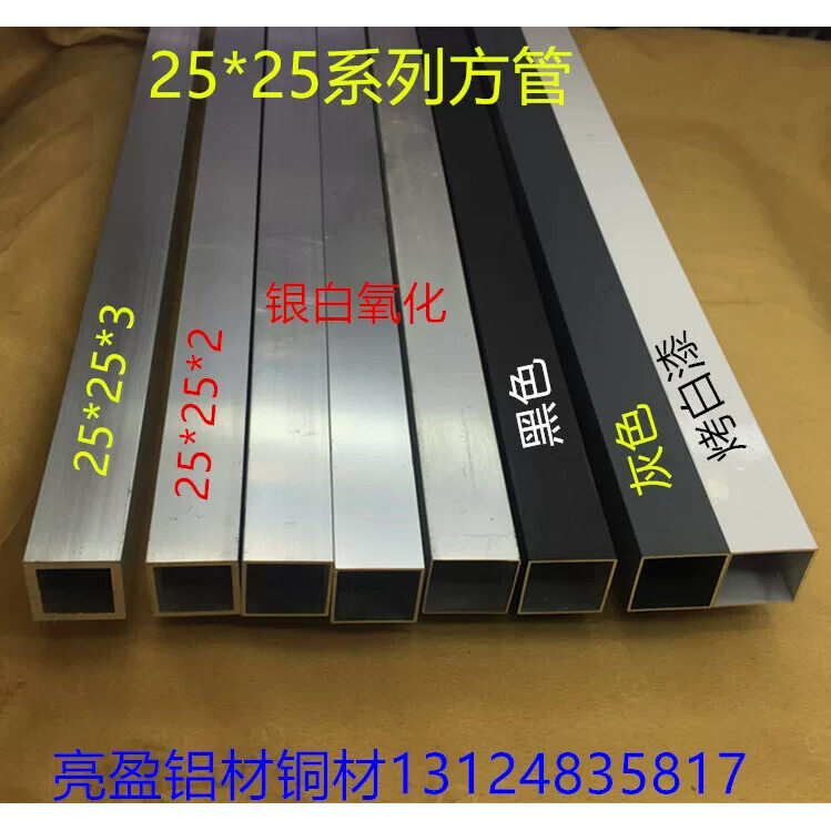 铝合金型材订制黑白灰方管角铝扁铝U槽工字翻边h槽烤漆开模定做