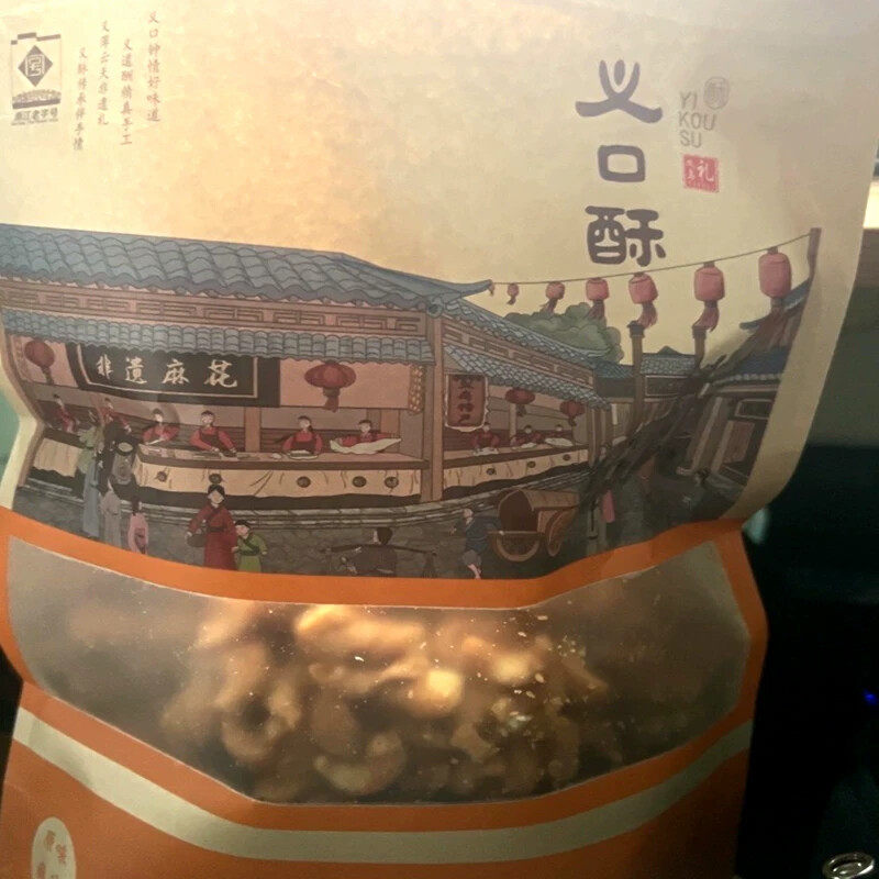 小麻花小袋装办公休闲食品包装香酥脆散装口味零食品芝麻味黑糖