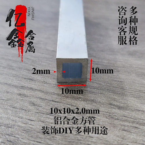 铝方管10x10mm铝合金型材铝方通矩形管铝合金方管喷涂木纹