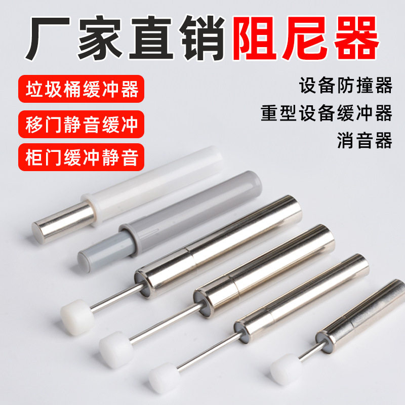 橱柜暗装液压阻尼缓冲器消音液