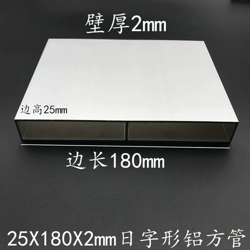 铝合金方管251802mm日字管加强型铝方管铝方通银白氧化矩形
