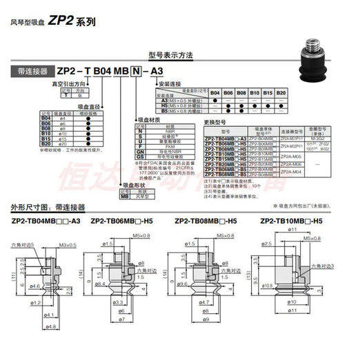 SMC型真空吸盘ZP2-B02 04 06 08 10 15 20 25 30MUN MBN MTN MUGS