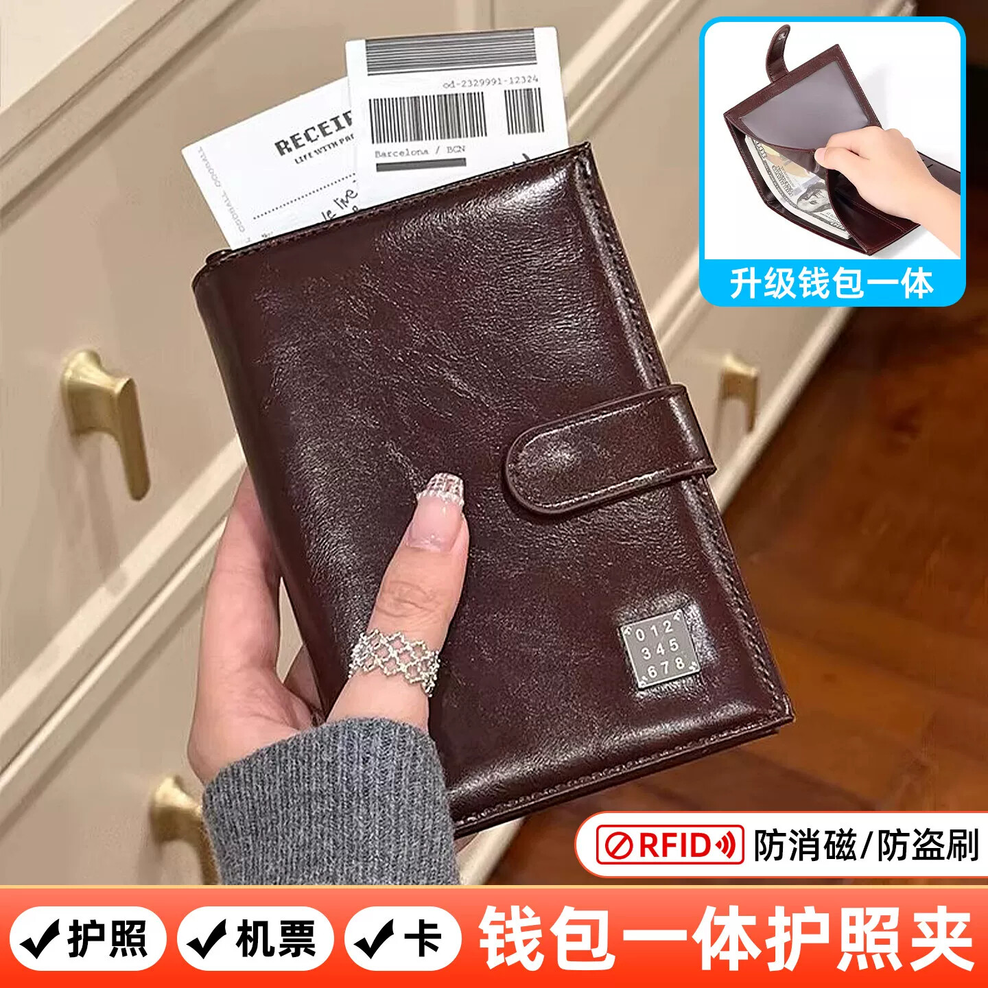 护照夹收纳包钱包一体证件卡包防盗刷旅行多功能机票登机牌保护套
