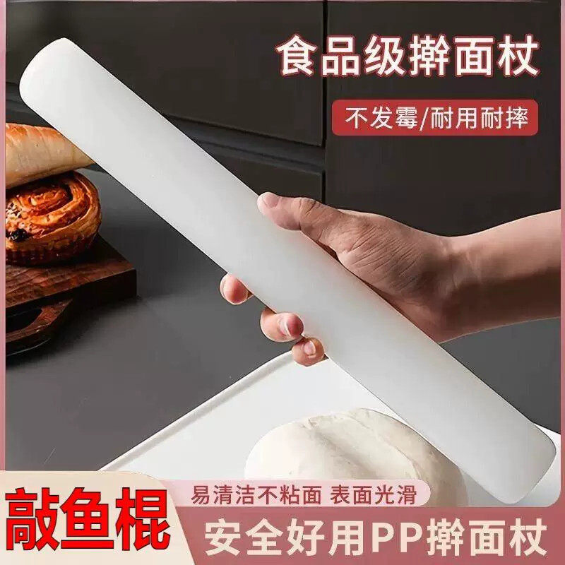 敲鱼棍塑料专业款实心PP塑料杀鱼棒敲鱼槌敲鱼棒杀鱼锤打肉丸棒