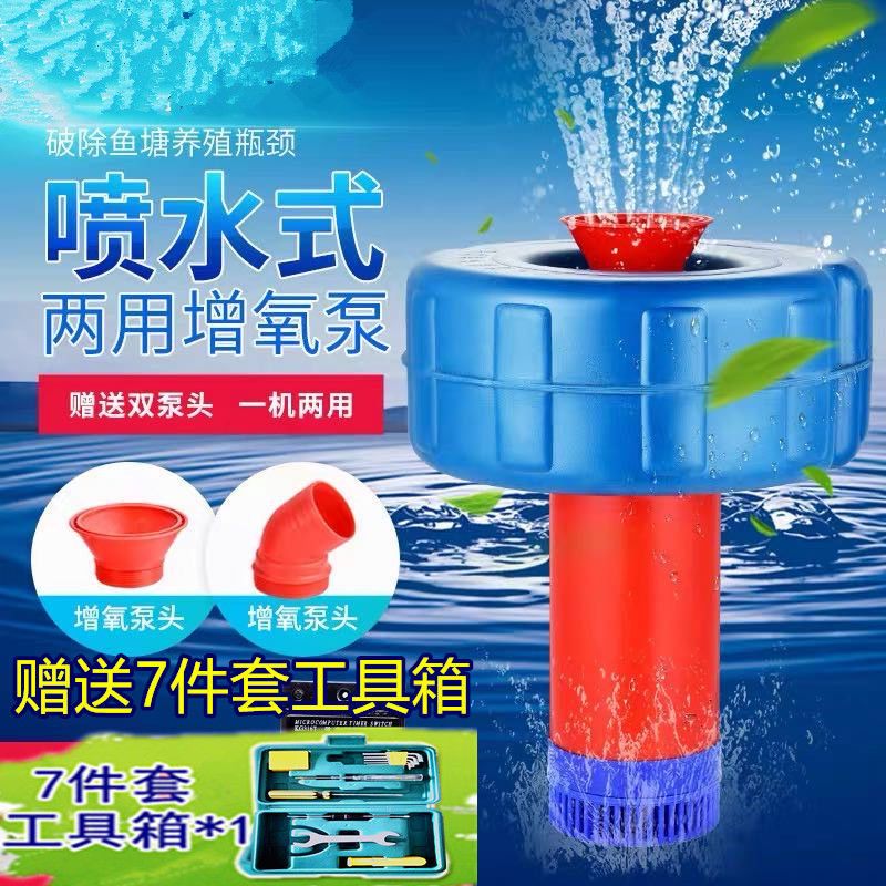 鱼塘增氧机鱼塘养殖排灌鱼塘增氧机泵浮水泵池塘增氧机增氧泵220V