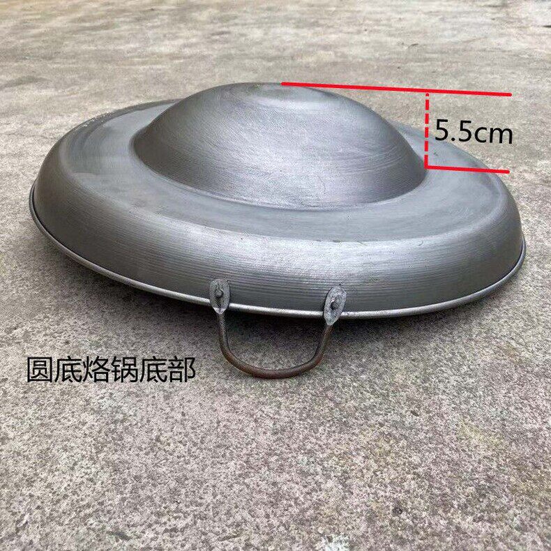 贵州家用球形弧形圆底烙锅老式熟铁凹底夜市烙锅烧烤锅边洋芋锅