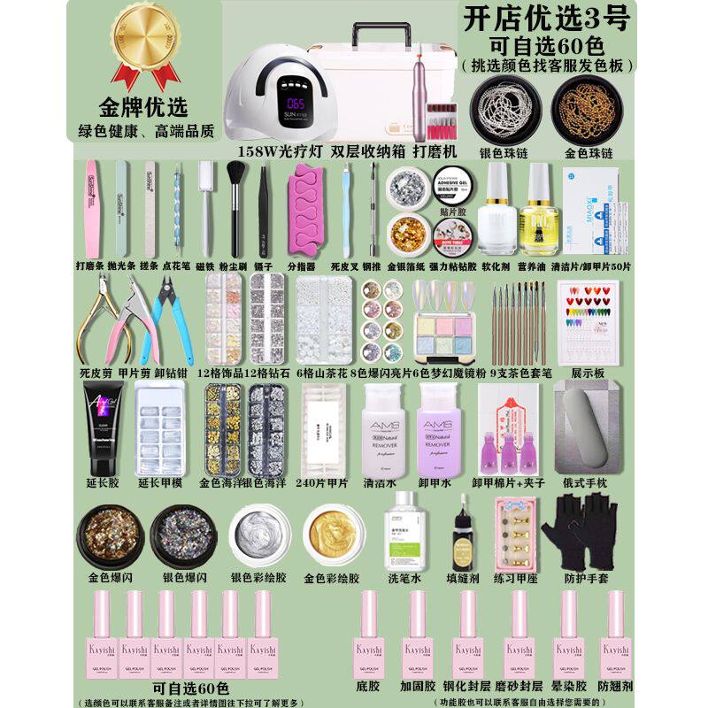专业美甲套装工具全套新手自学初学家用开店专用一整套齐全甲油胶