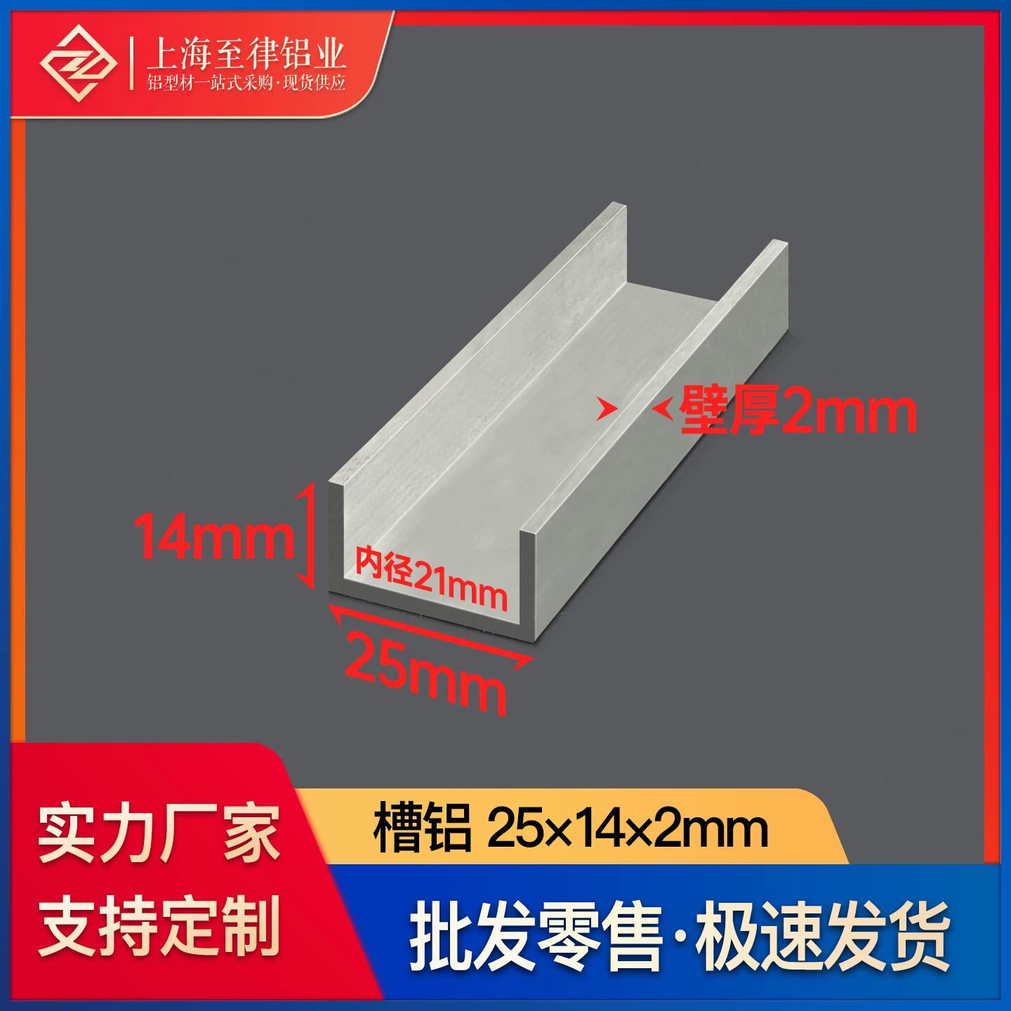 铝合金U型槽铝25*14*2mm内径21mm工业铝型材导轨道滑道卡槽凹槽