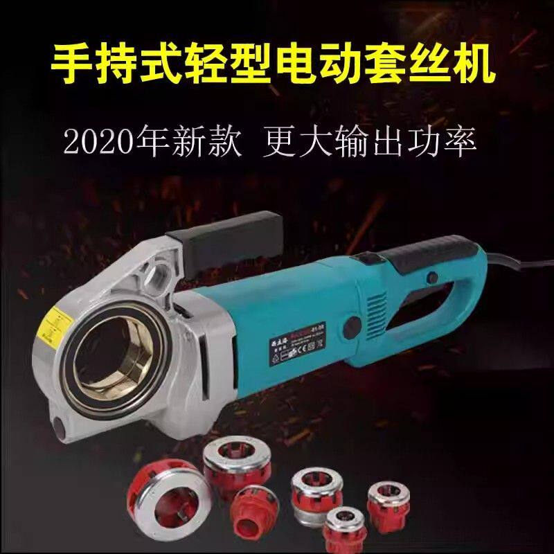 西立洛电动套丝机全自动绞螺纹手持式水管小型套丝工具圆钢车丝机