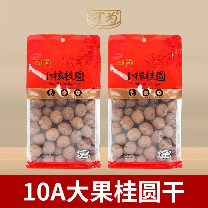 可为桂圆干带壳散装龙眼小核桂圆核小果肉厚泰国桂圆428g装新鲜