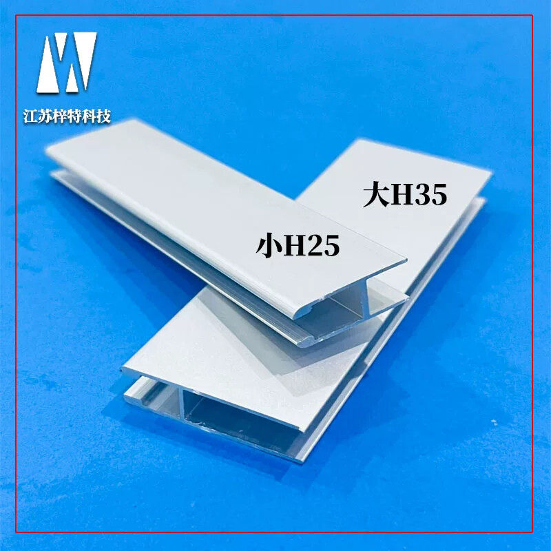 工业H型铝型材35*8.4 可电镀铝合金 流水线支架用3C认证铝条