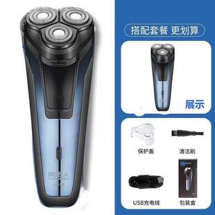 冲量剃须刀电动刮胡刀充电式 新品 便携胡须刀三头刀头水洗 正品 原装