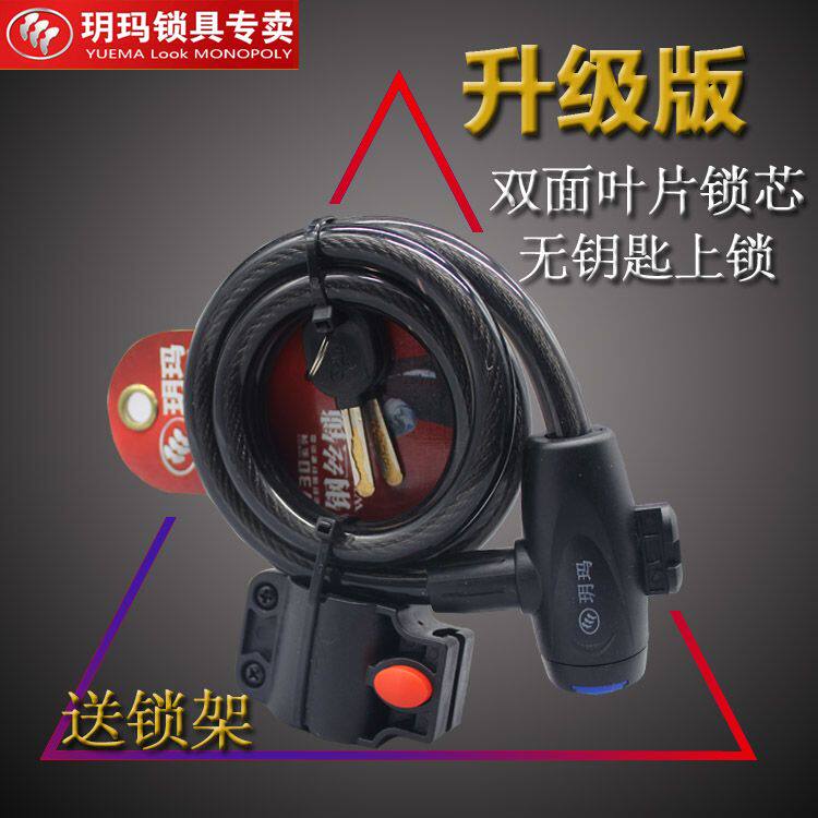 玥玛山地自行车锁钢丝钢缆单车防盗锁加粗电动车防盗链条锁车装备