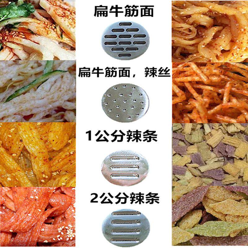 新款多功能辣条机小型家用牛筋面机商用自熟全自动