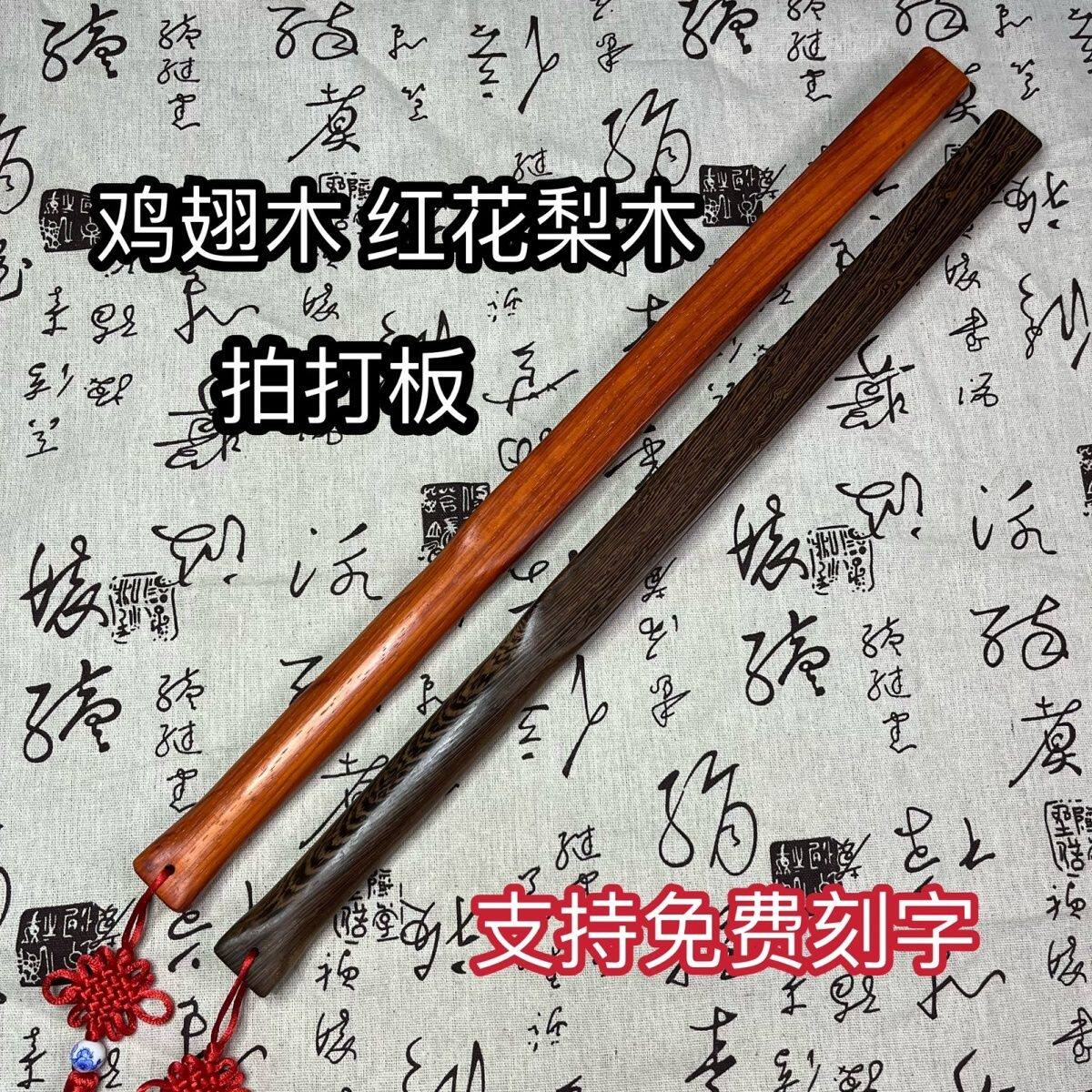 戒尺家用打手纯天然实木制作家用手拿戒尺拍打棒全身通用强力按摩